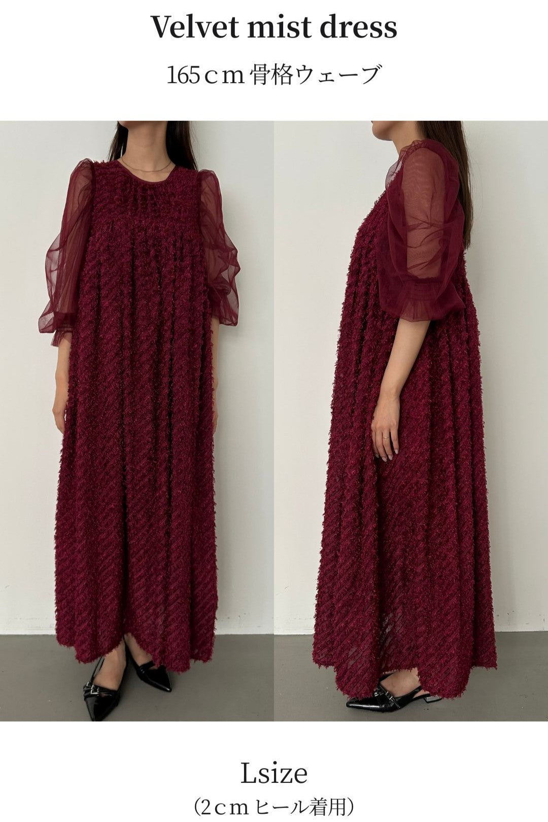 165cm/骨格ウェーブ　Lサイズ/ボルドー着用