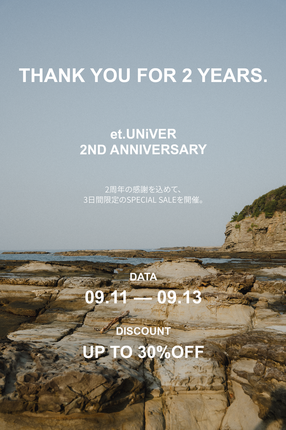 et.UNiVER │ 公式オンラインストア