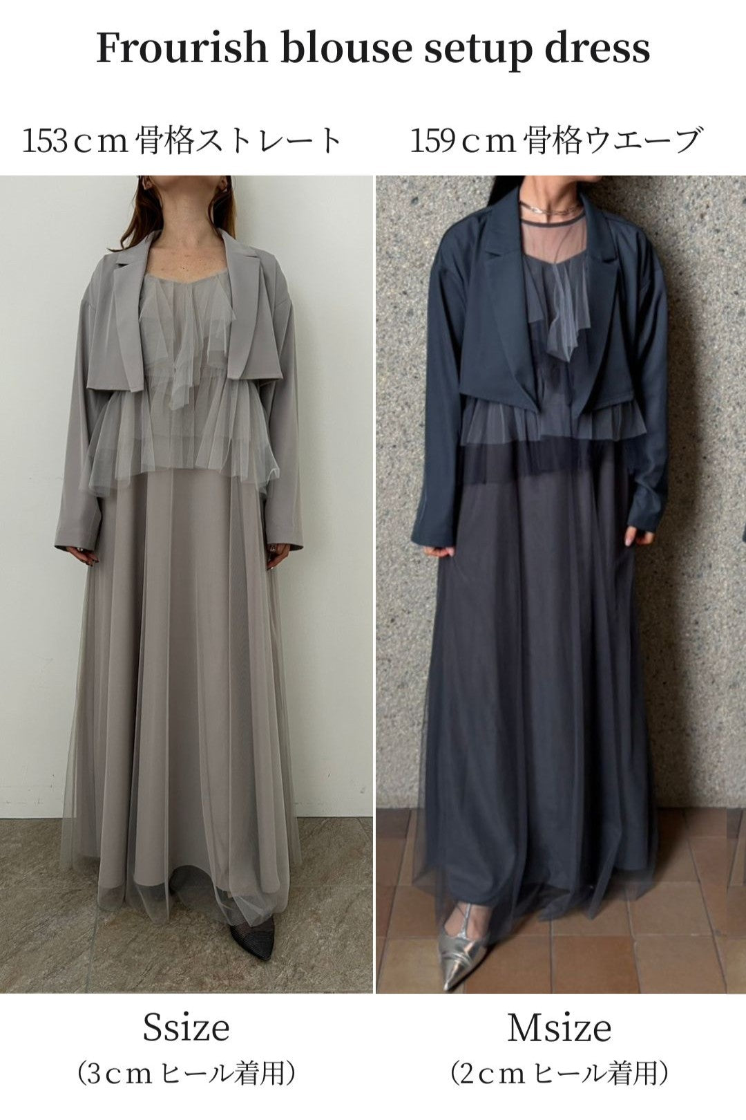 969 Frourish blouse setup dress