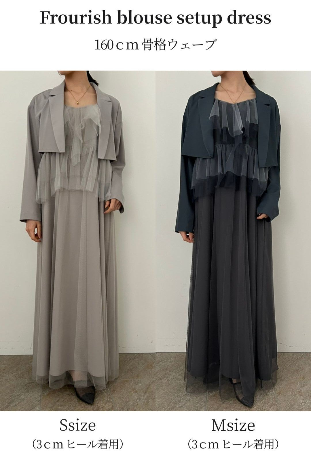 969 Frourish blouse setup dress