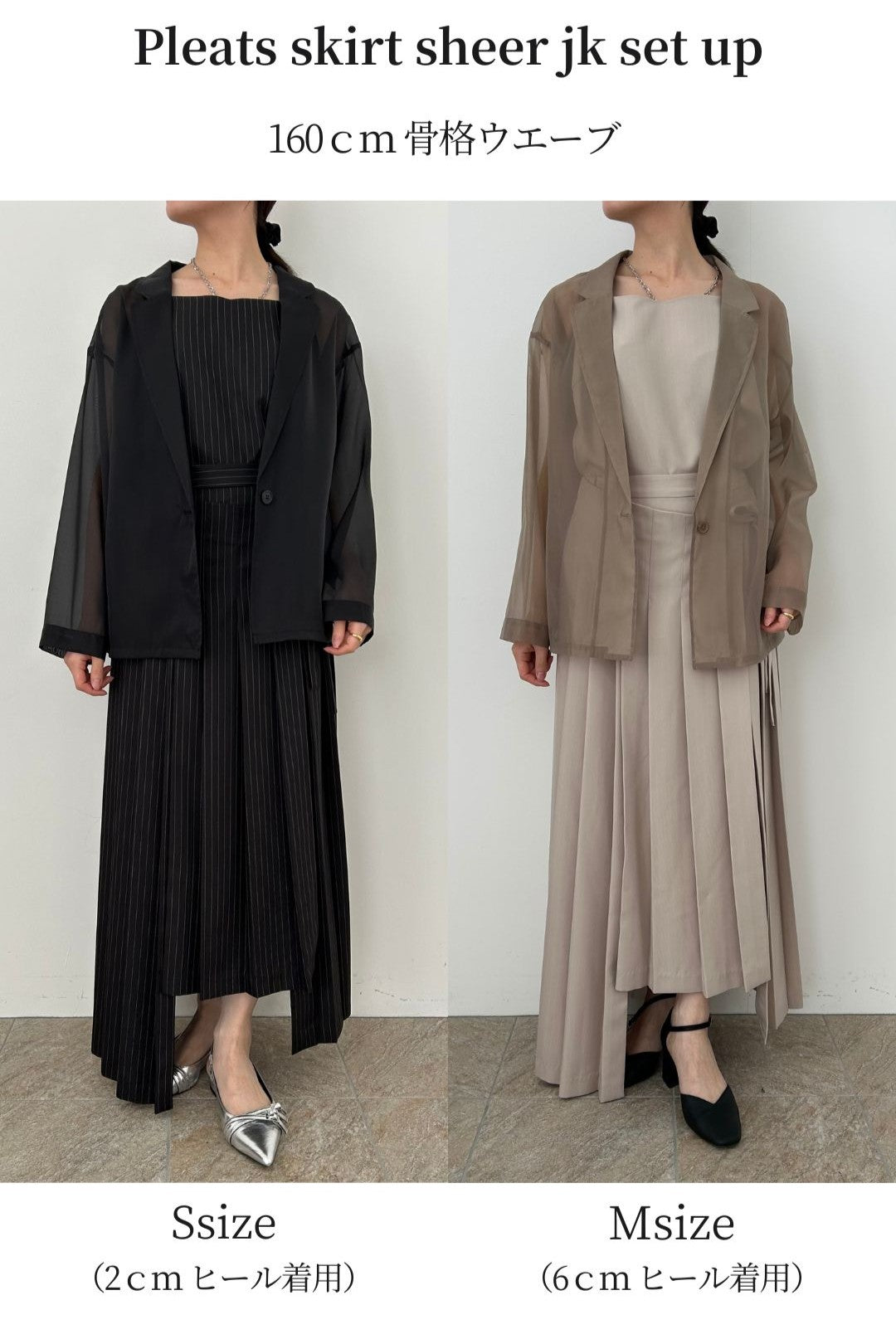 989 Pleats skirt sheer jk set up